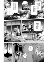 「死に戻りの花嫁～二度目の人生は帝国の最強退魔師に溺愛される～」より