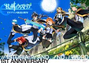 TVアニメ「杖と剣のウィストリア」放送1周年記念ビジュアル