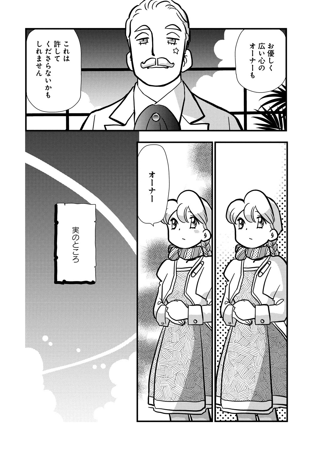 アポカリプスホテルぷすぷす」より - キャラクター原案の竹本泉が描く