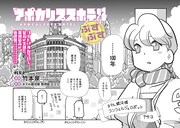 「アポカリプスホテルぷすぷす」より