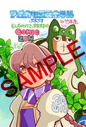 「アポカリプスホテルぷすぷす」のCOMIC ZIN特典