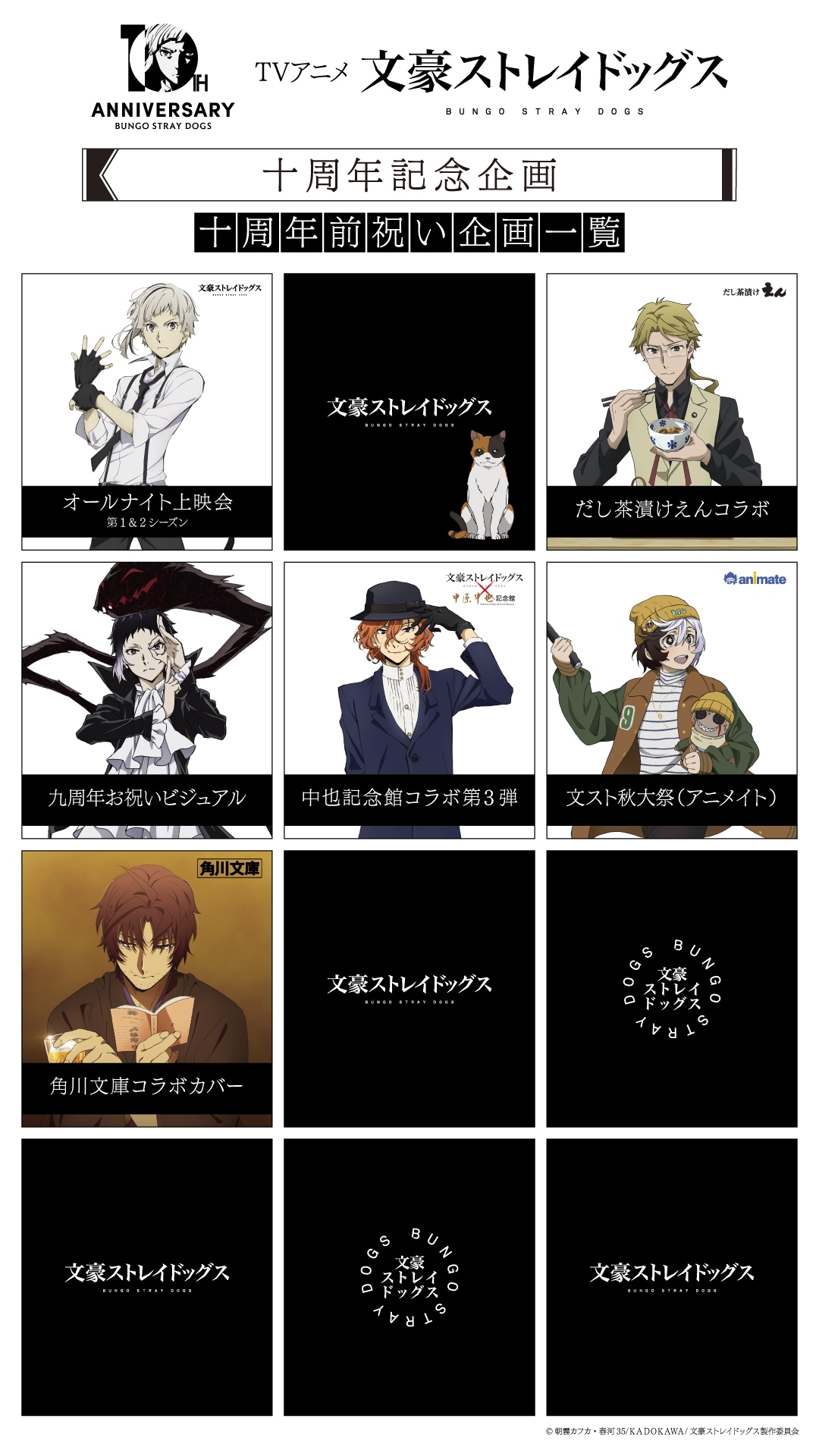 bungosd_10thproject.jpg?