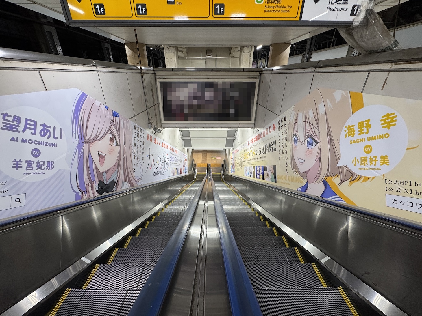 JR秋葉原駅に掲出されている広告