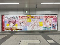 JR秋葉原駅に掲出されている広告