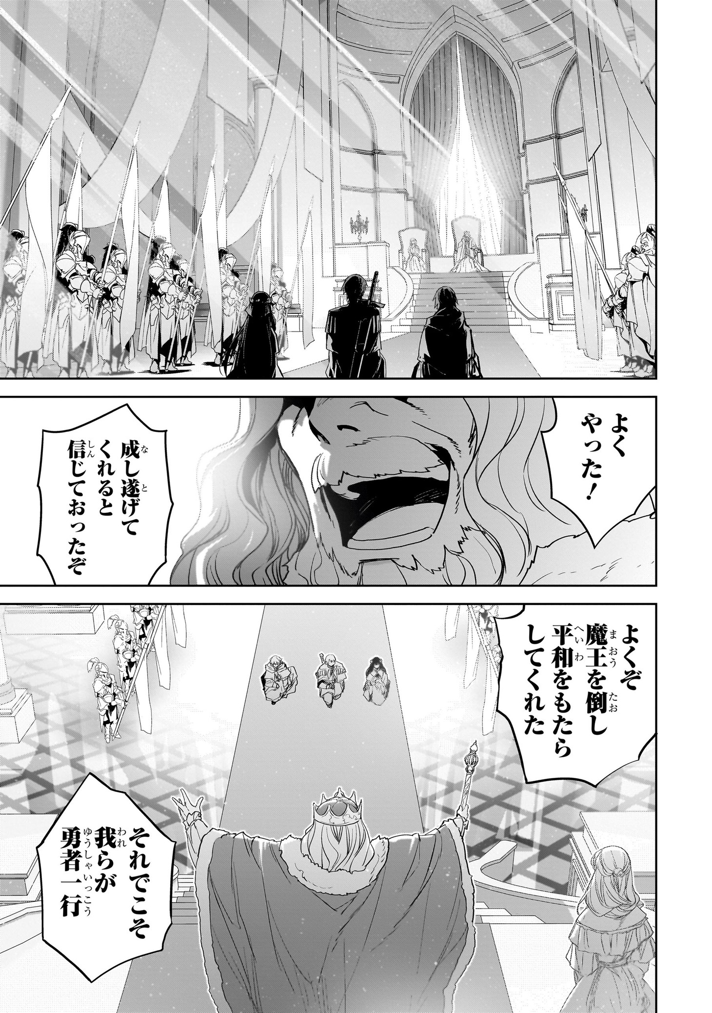 「誰が勇者を殺したか」より
