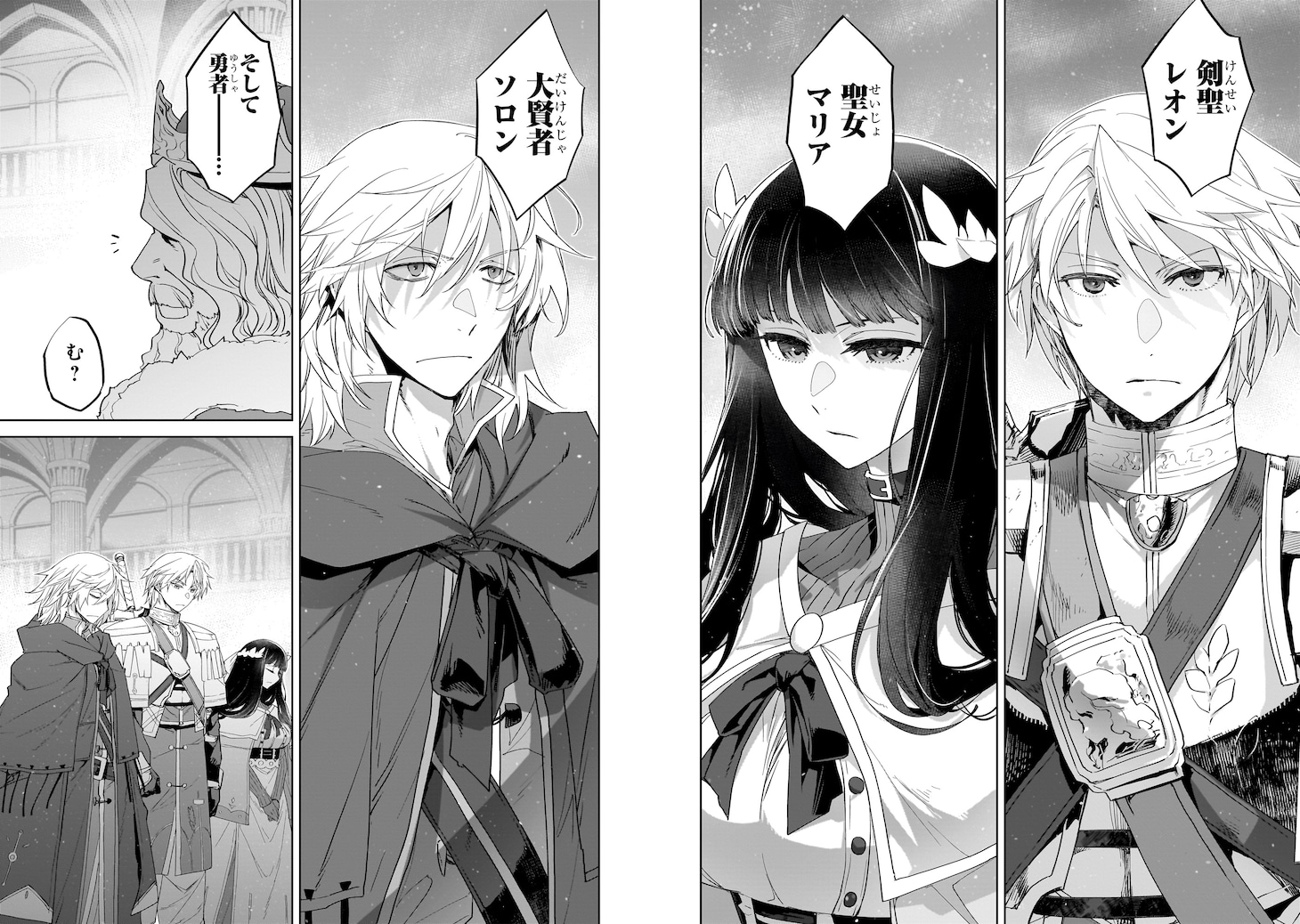 「誰が勇者を殺したか」より