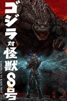 前田真宏が描き下ろした「ゴジラ対怪獣8号」コラボイラスト
