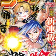 10億の借金を背負う少年が闇卓球で金を稼ぐ、ジャンプ新連載「ピングポング」