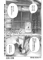 「鎌倉市腰越ふたりぐらし」より