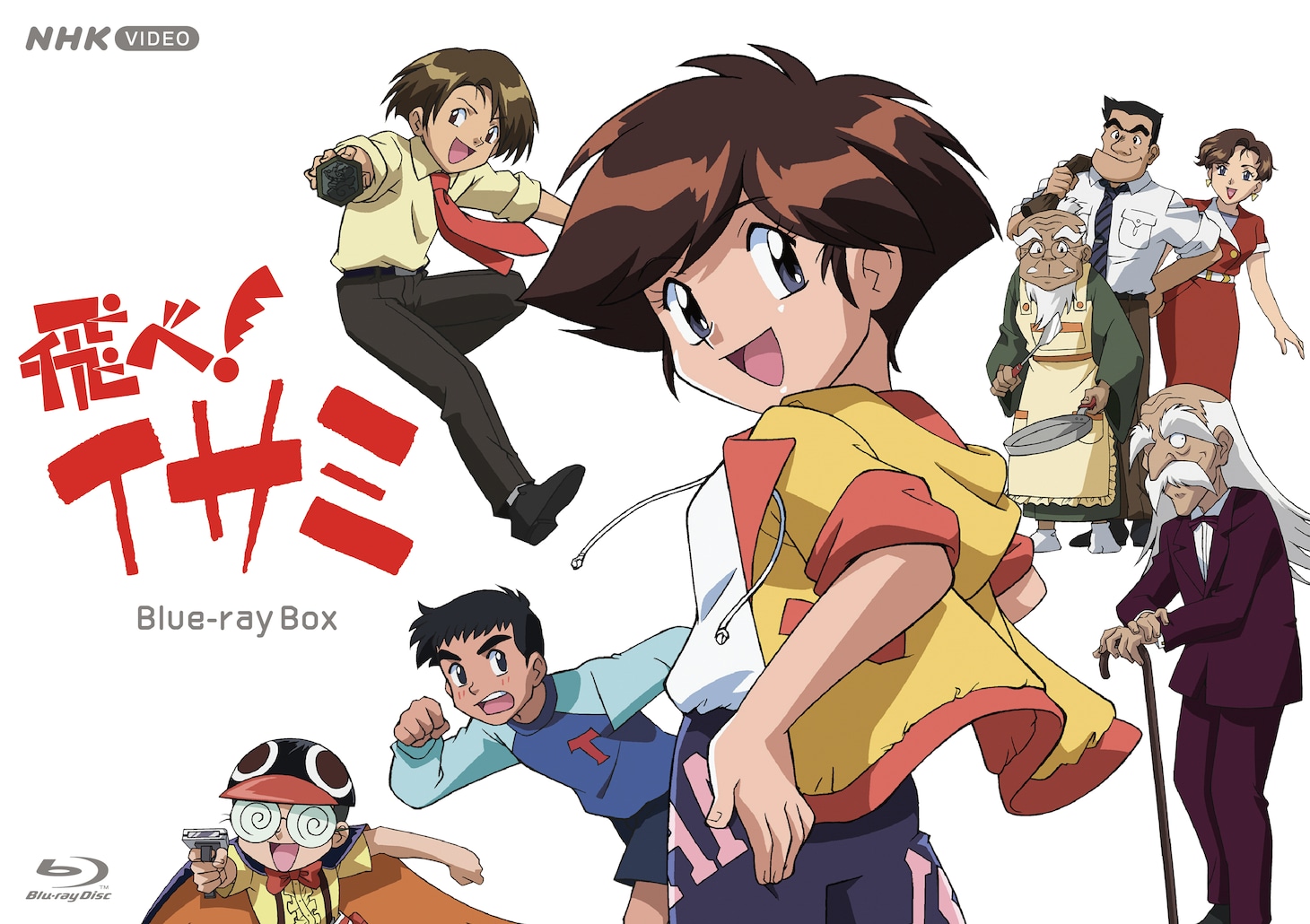 アニメ「飛べ！イサミ」Blu-ray BOXビジュアル