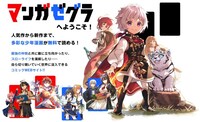 マンガゼグラより
