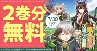 「解雇された宮廷錬金術師は辺境で大農園を作り上げる～祖国を追い出されたけど、最強領地でスローライフを謳歌する～」バナー
