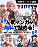 マンガゼグラより