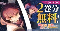 「調教師は魔物に囲まれて生きていきます。～勇者パーティーに置いていかれたけど、伝説の魔物と出会い最強になってた～」バナー