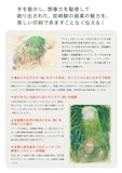 「宮崎駿イメージボード全集」概要