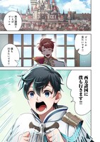 「水属性の魔法使い第2部@COMIC」より