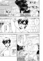 「水属性の魔法使い第2部@COMIC」より