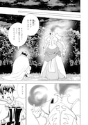 「水属性の魔法使い第2部@COMIC」より