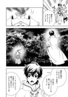 「水属性の魔法使い第2部@COMIC」より