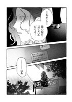 「むぎのはな～shared life is beautiful～」より