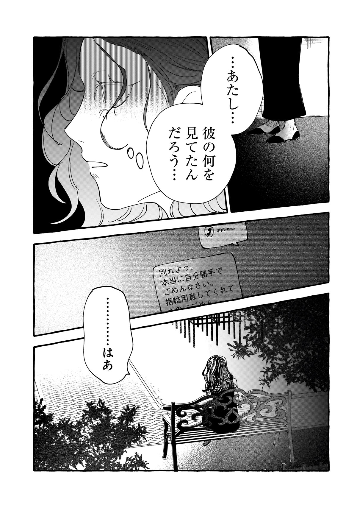 「むぎのはな～shared life is beautiful～」より