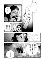 「むぎのはな～shared life is beautiful～」より