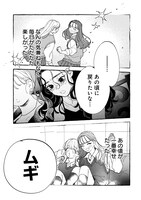 「むぎのはな～shared life is beautiful～」より