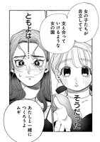 「むぎのはな～shared life is beautiful～」より