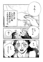 「むぎのはな～shared life is beautiful～」より