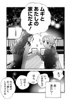 「むぎのはな～shared life is beautiful～」より