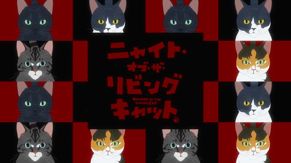TVアニメ「ニャイト・オブ・ザ・リビングキャット」ノンクレジットオープニング映像より