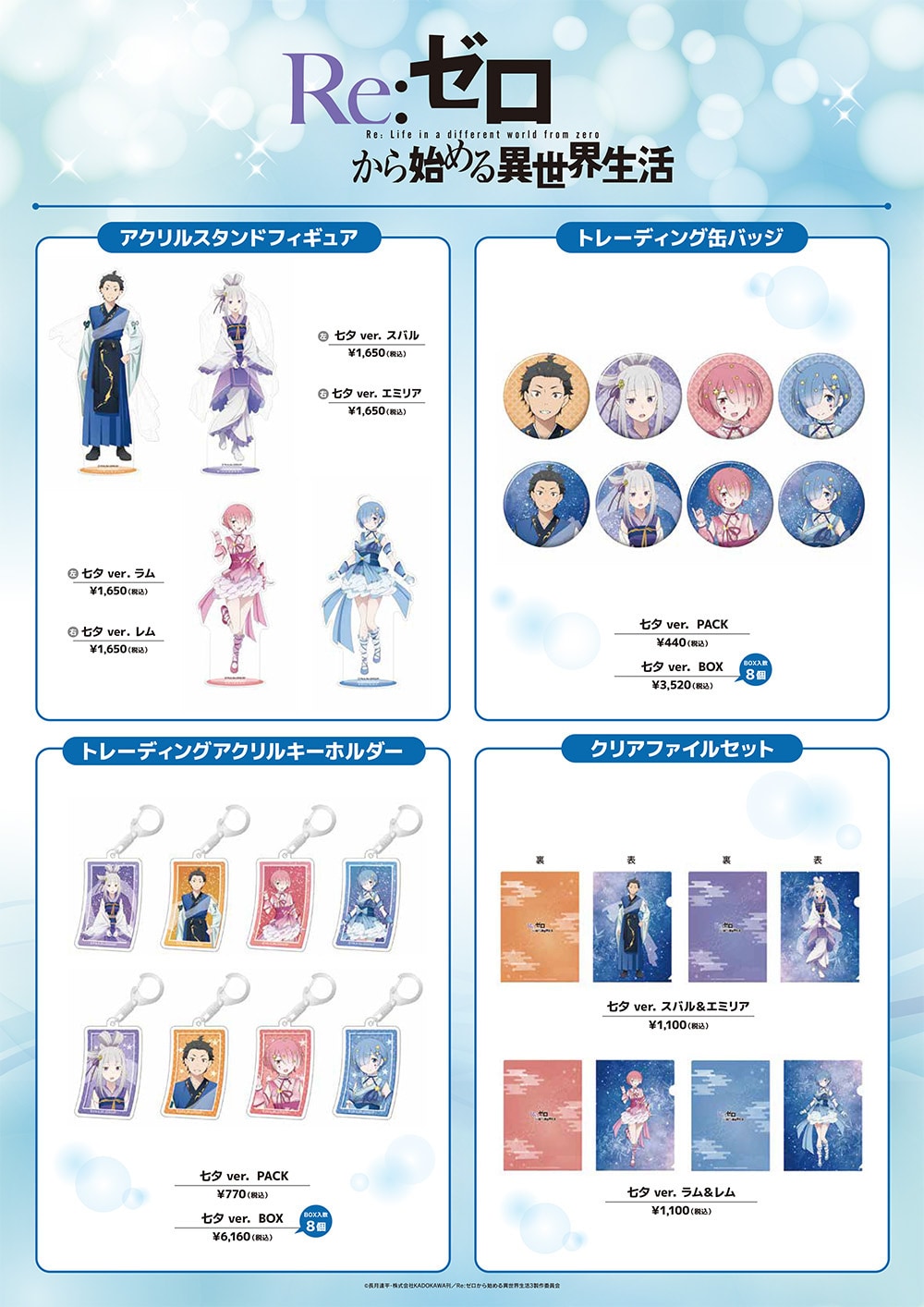 リゼロ ラム 七夕 缶バッジ 引き 15個 Re:ゼロから始める異世界生活』トレーディング缶バッジ七夕ver