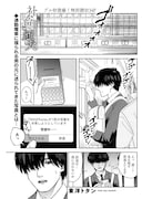 「社畜と雌犬」より