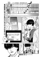 「社畜と雌犬」より