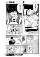 「社畜と雌犬」より