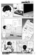 「社畜と雌犬」より