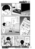 「社畜と雌犬」より