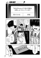 「社畜と雌犬」より