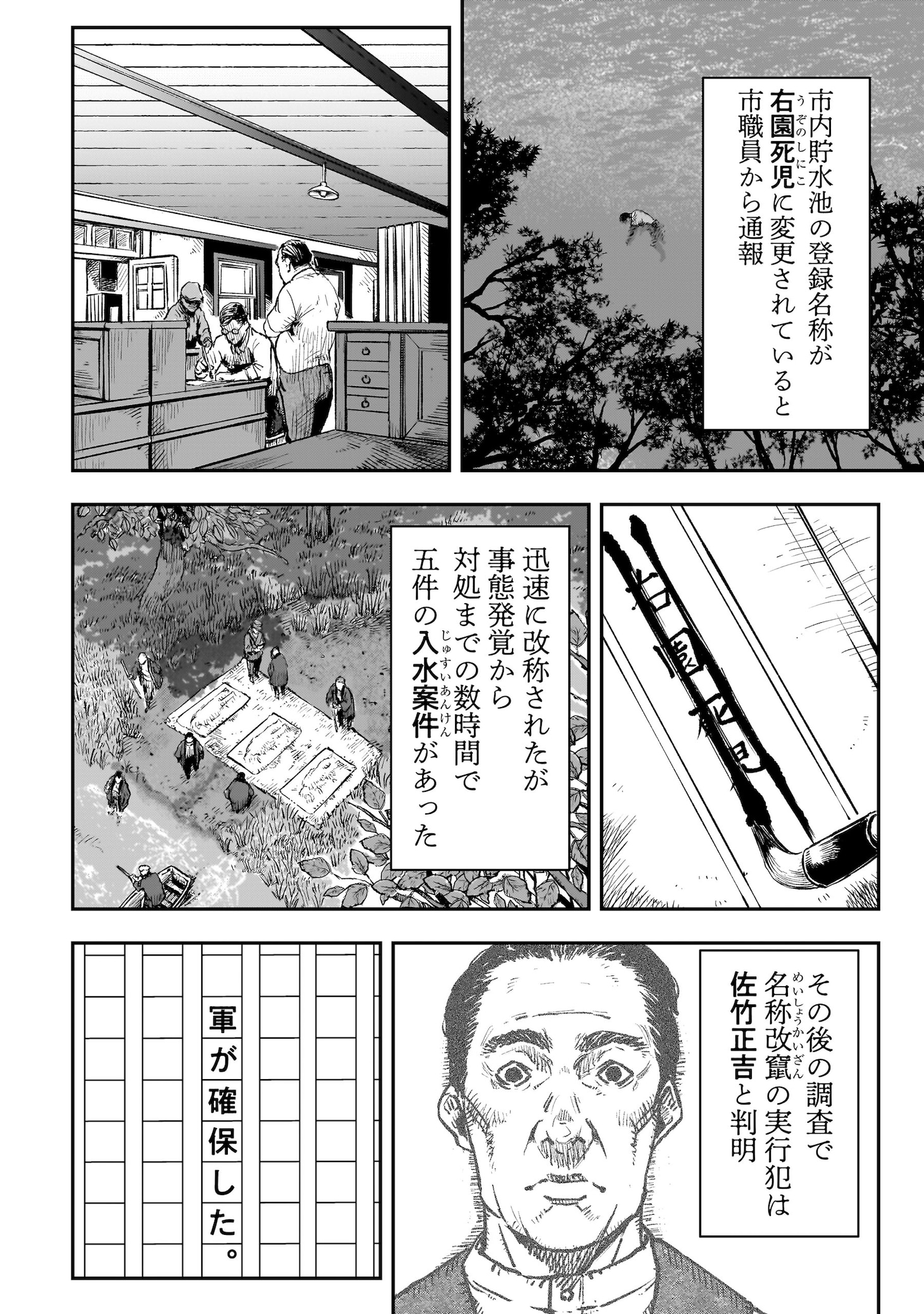 「右園死児報告」より