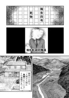 「右園死児報告」より