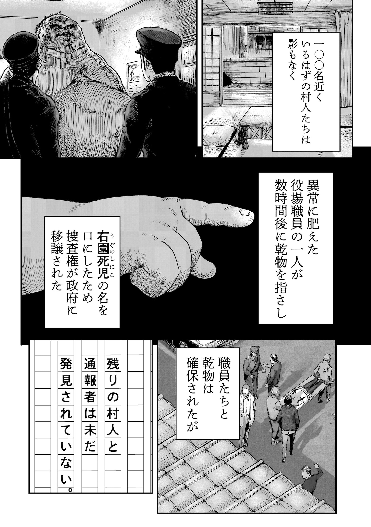 「右園死児報告」より