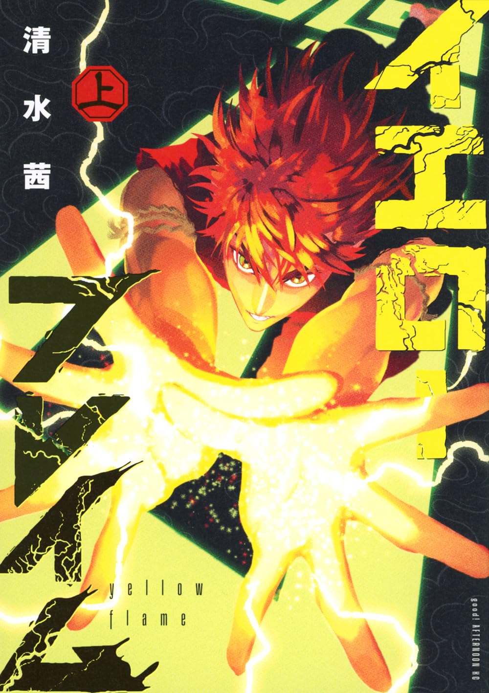 化物語(1)特装版 (講談社キャラクターズA) | 西尾 維新, 大暮