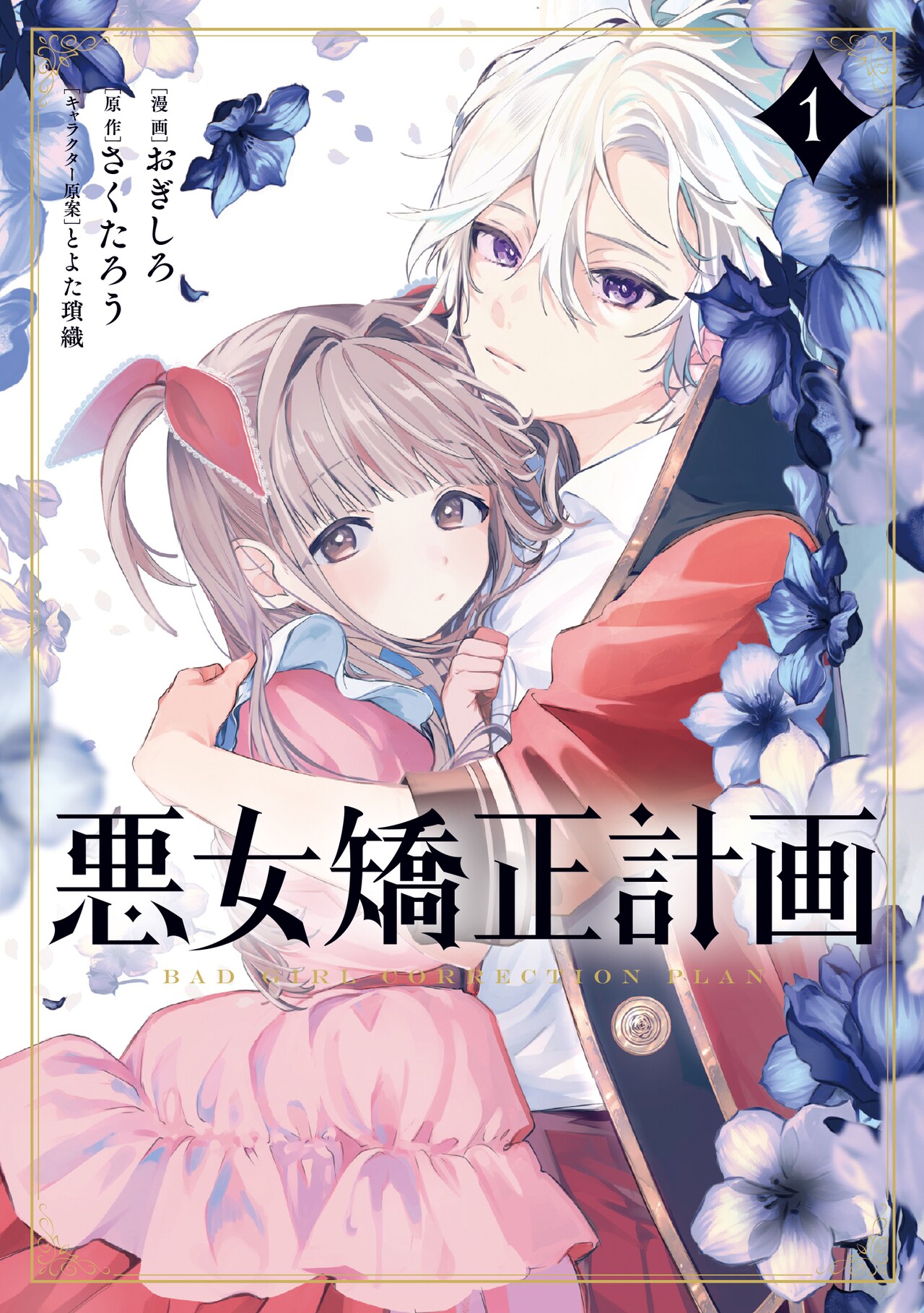 中村明日美子「同級生」10周年展が大阪・名古屋へ、1日限定