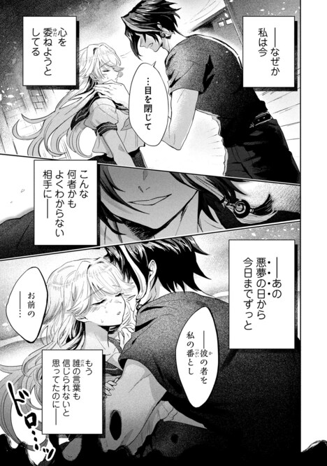 「フクシュウキのアスミ」より