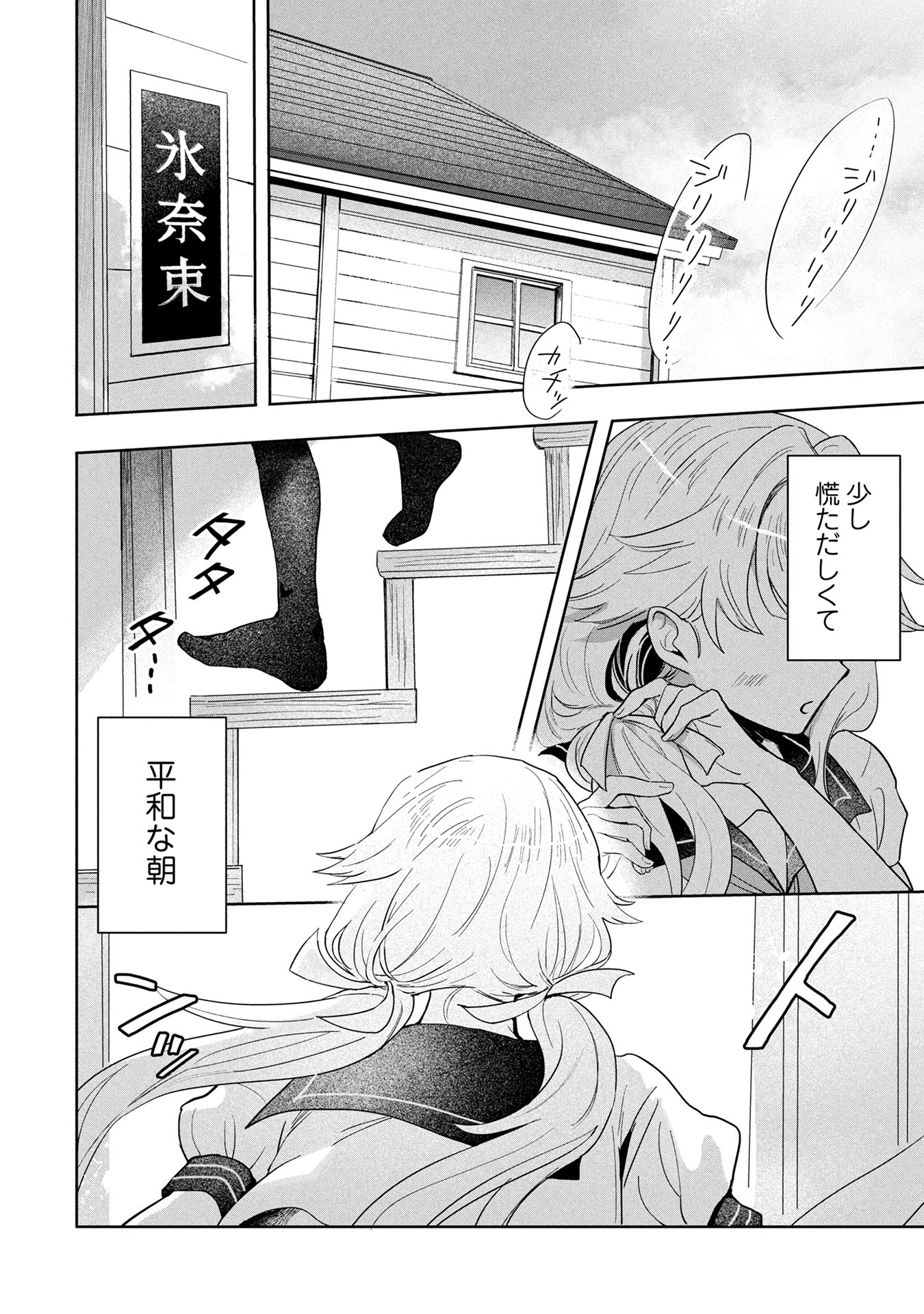 「フクシュウキのアスミ」より