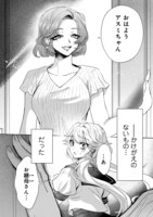 「フクシュウキのアスミ」より