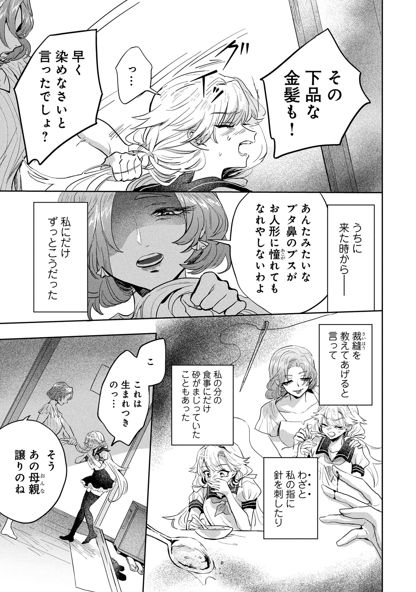 「フクシュウキのアスミ」より