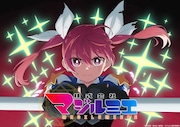 「マジルミエ」第2期、2026年放送 覚悟を決めた表情で前を向くカナのビジュアル