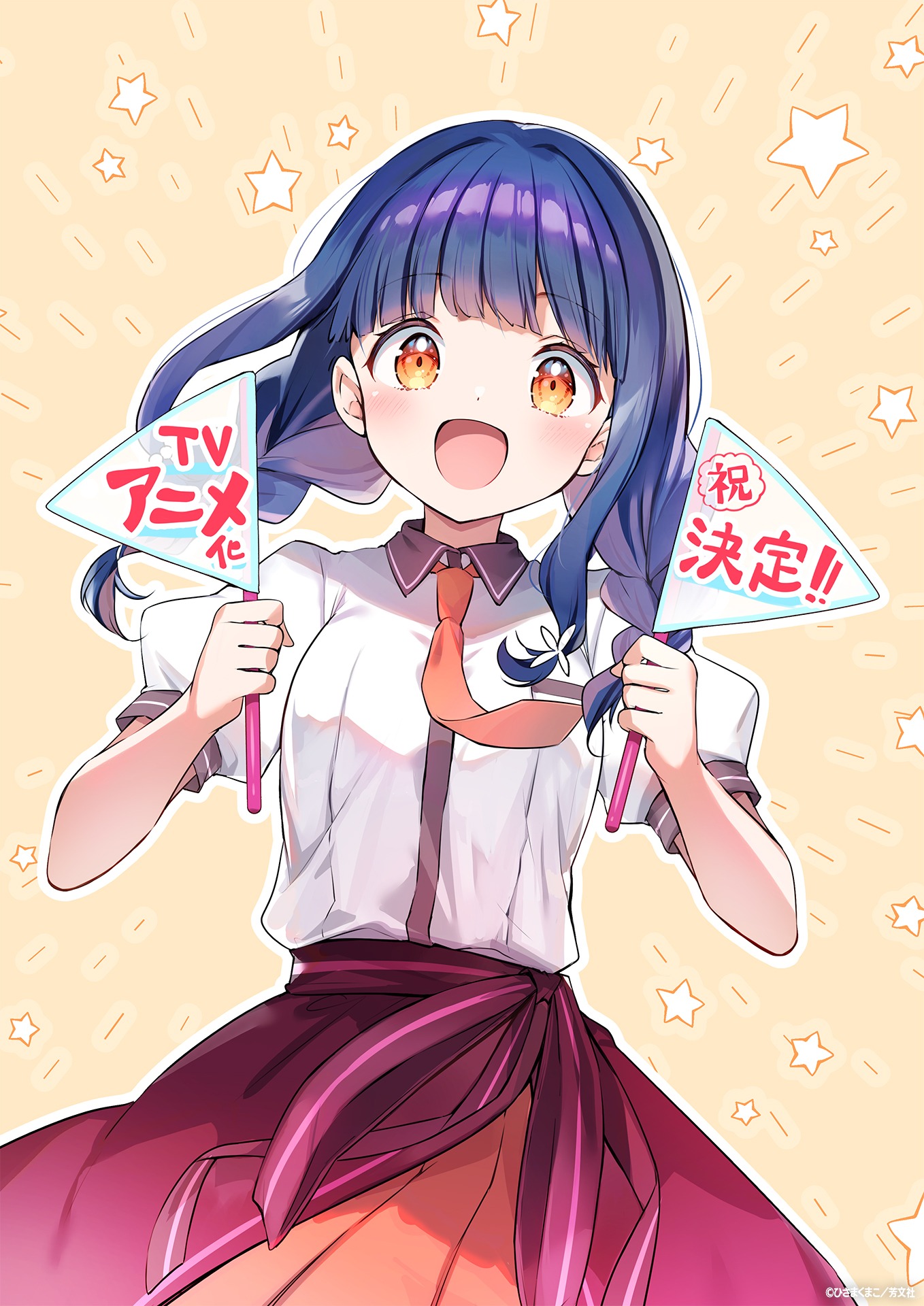 ひさまくまこによるイラスト