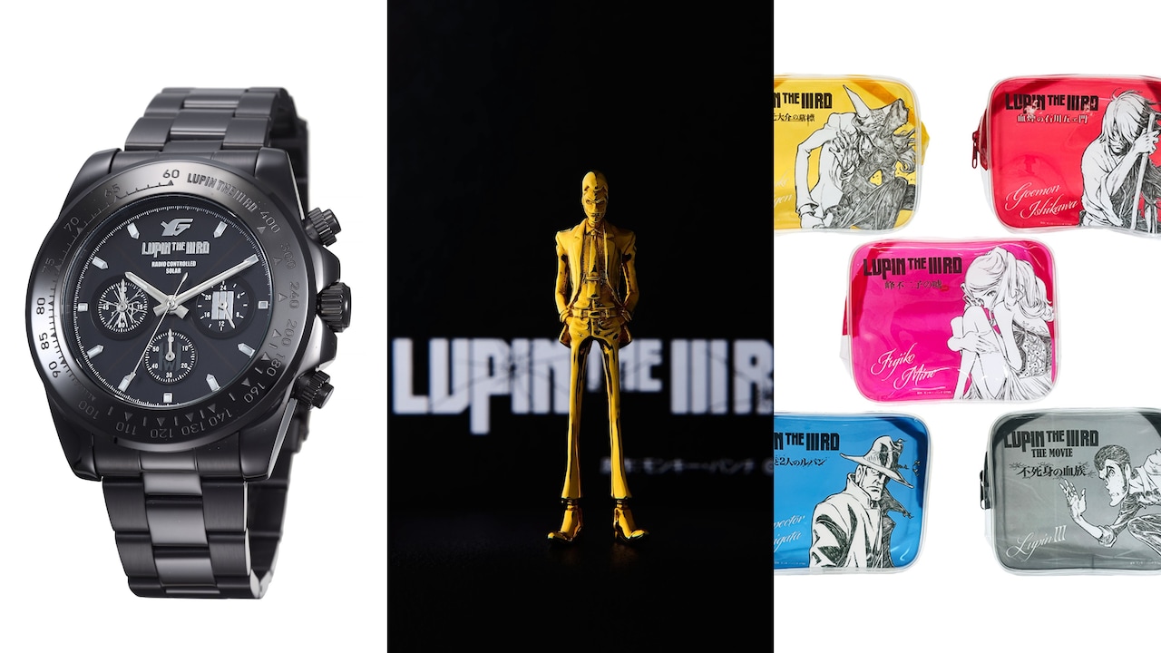 LUPIN THE IIIRD展 ―ルパン三世のはじまり―」で販売されるアイテム